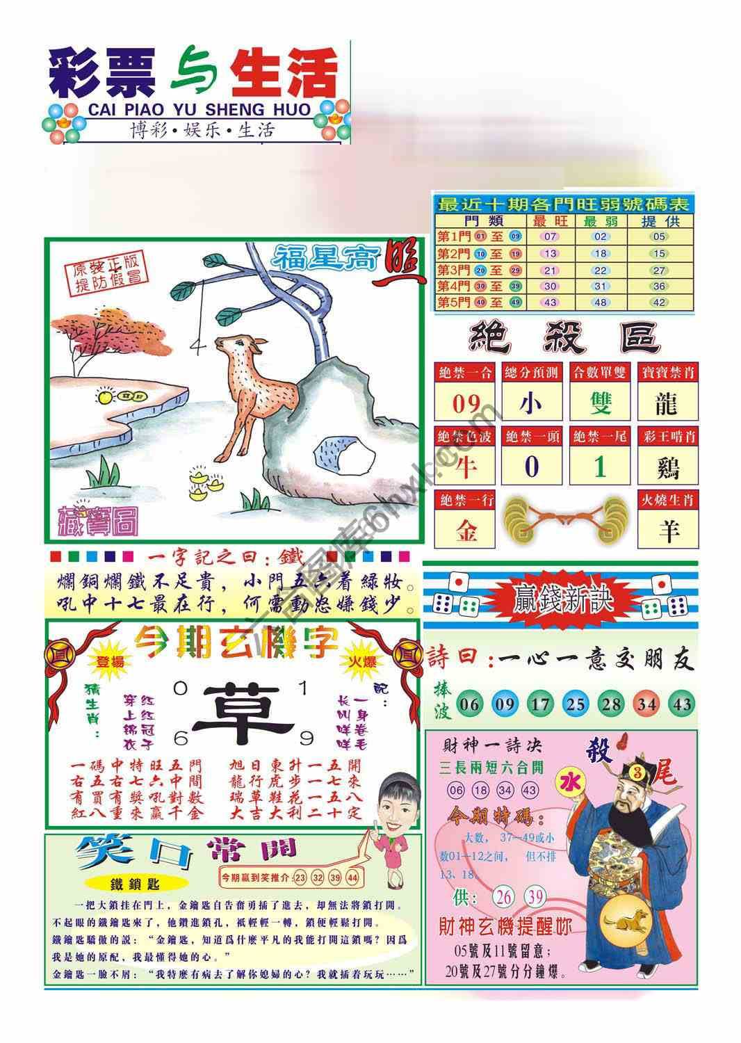 合众赌经