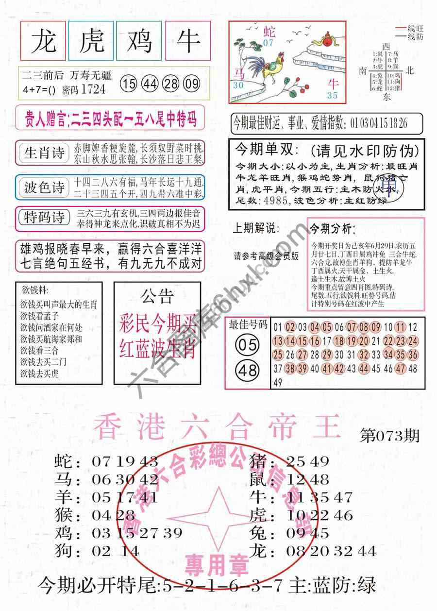 凤凰闲情
