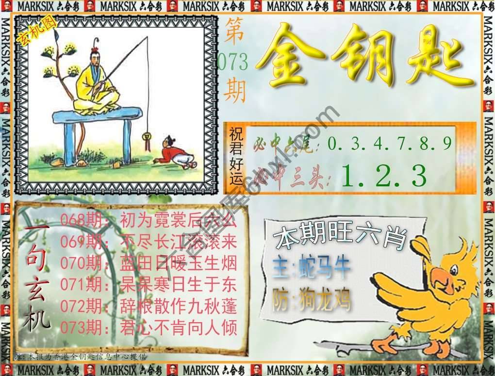 金钥匙