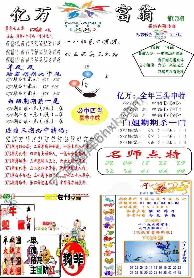 亿万富翁