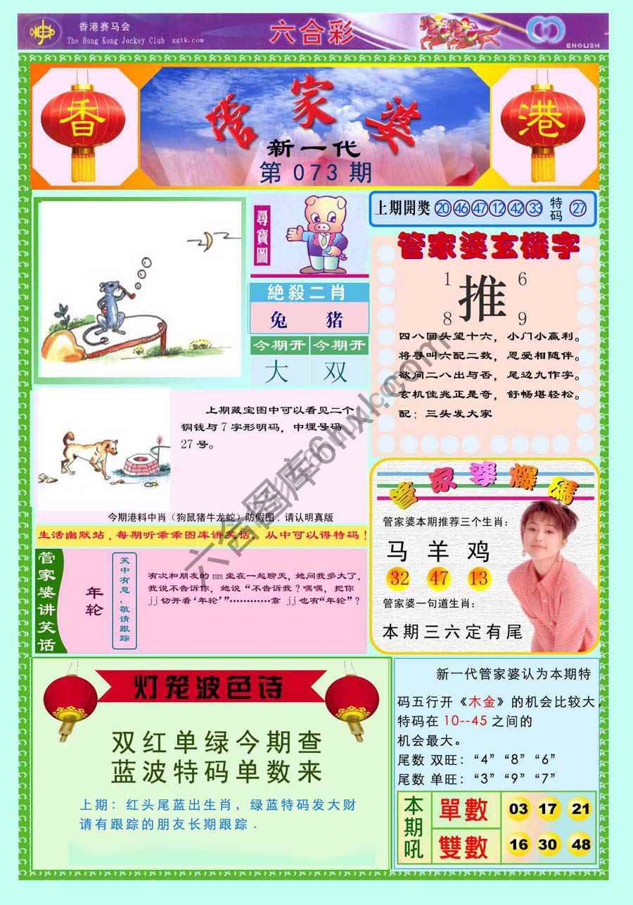 当天报