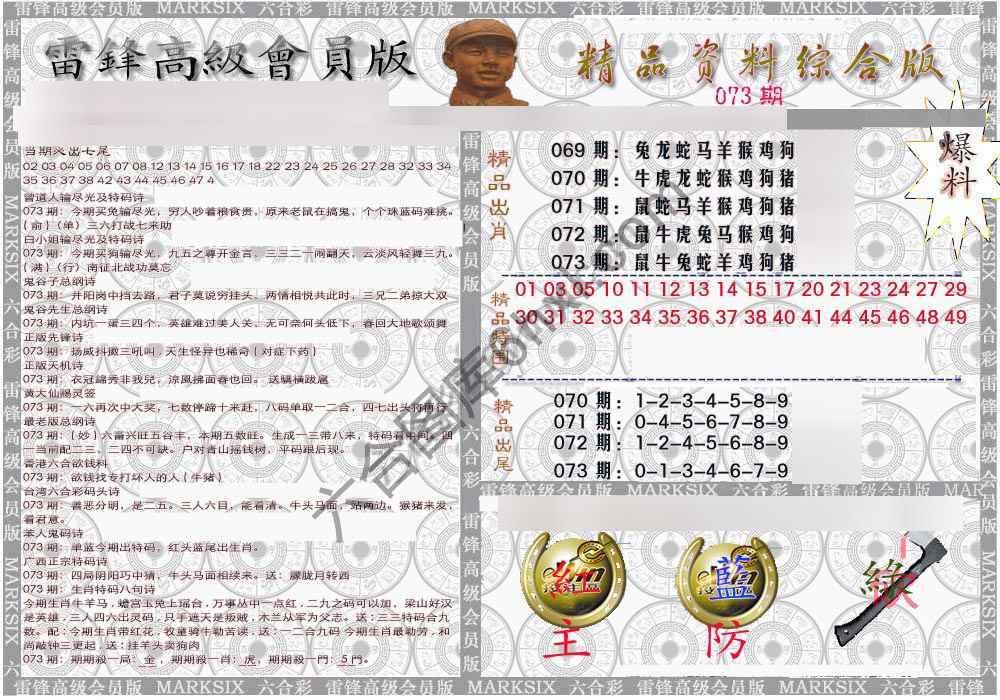 当天报