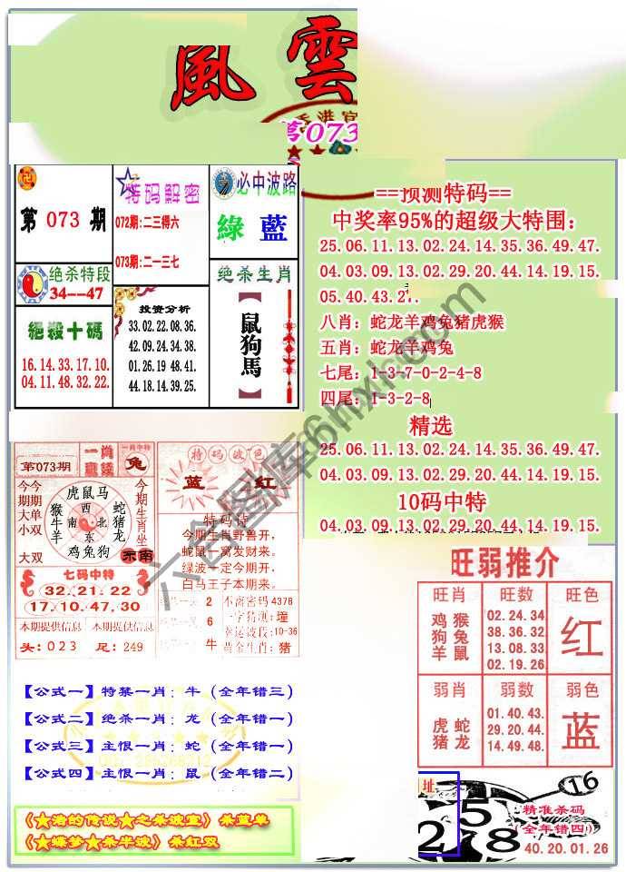 风云榜