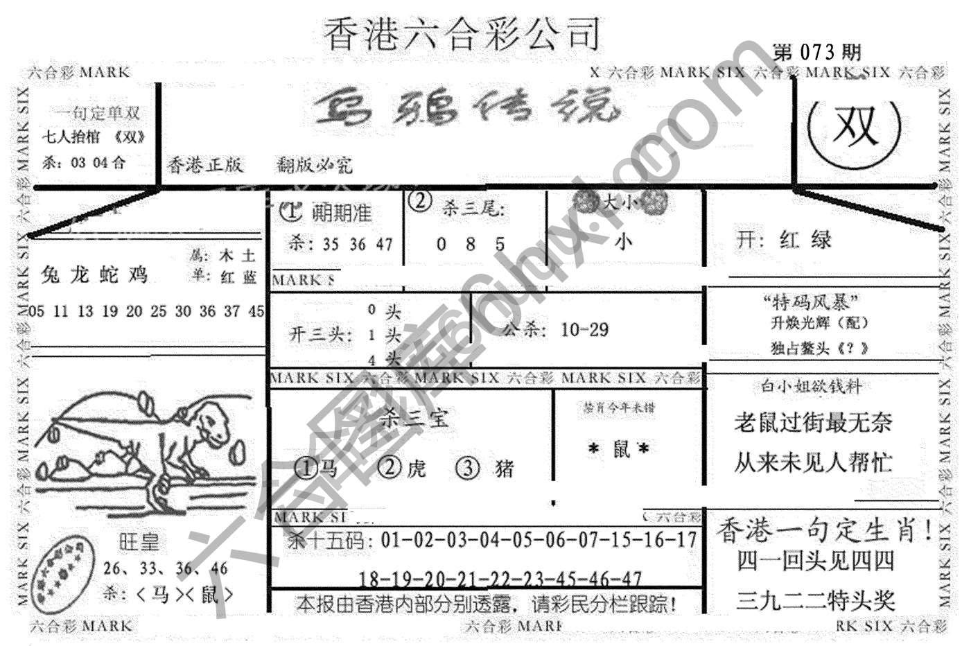 乌鸦传说
