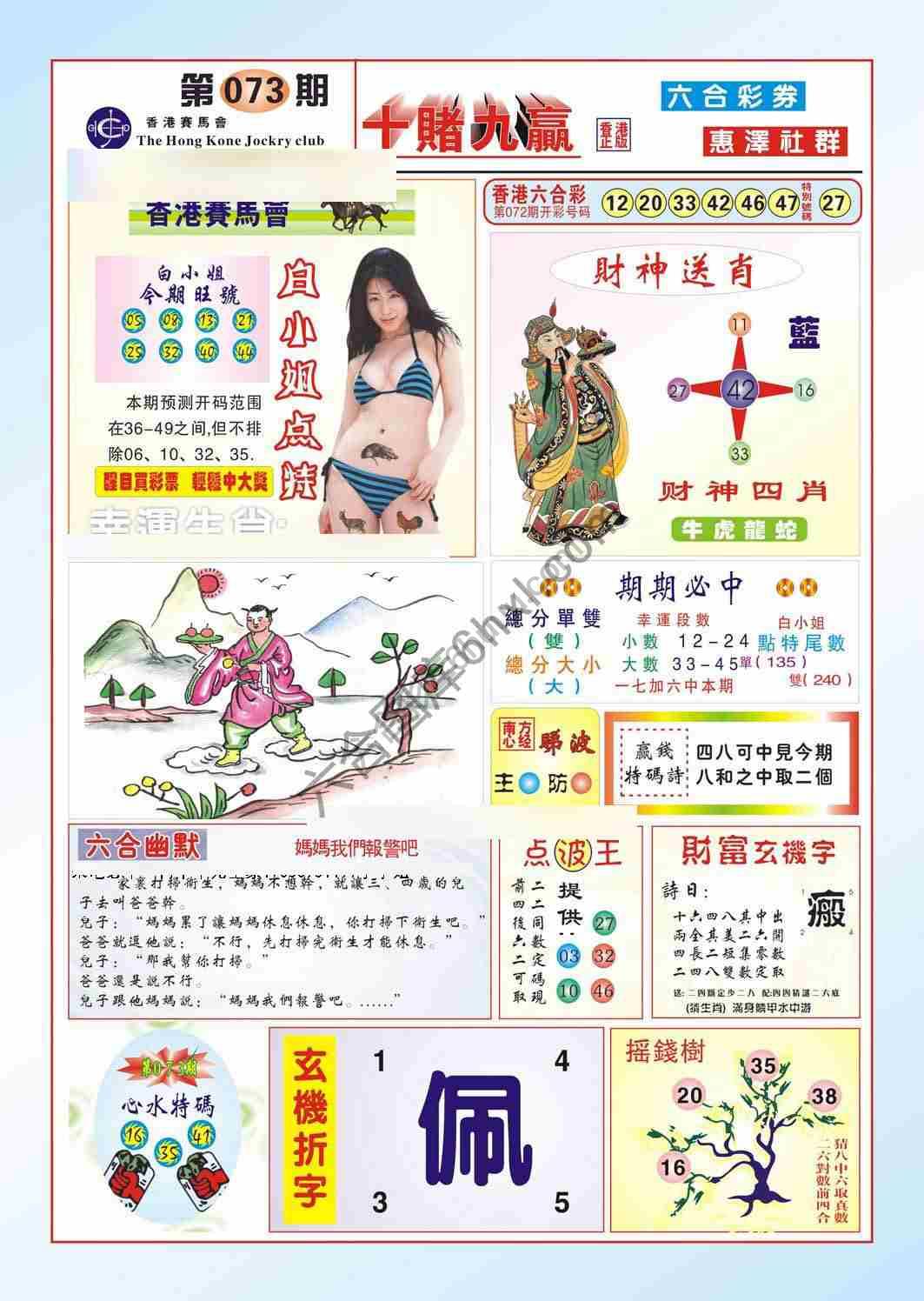十赌九赢