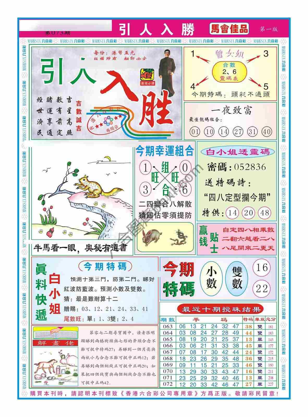 引人入胜