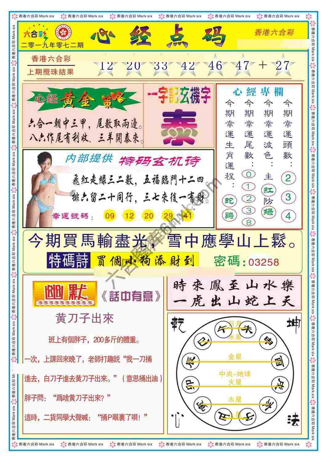 心经点码