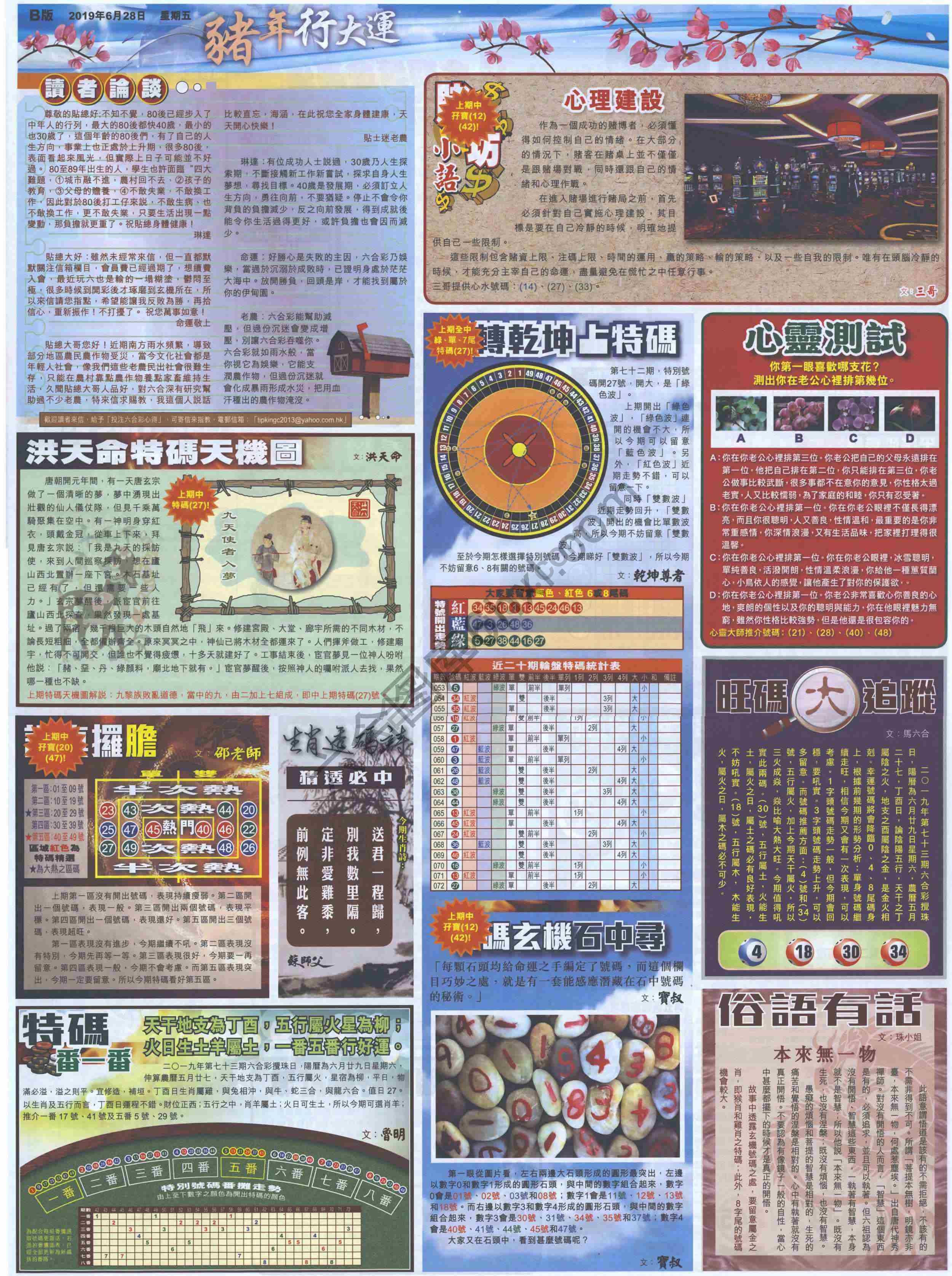 大版贴士皇