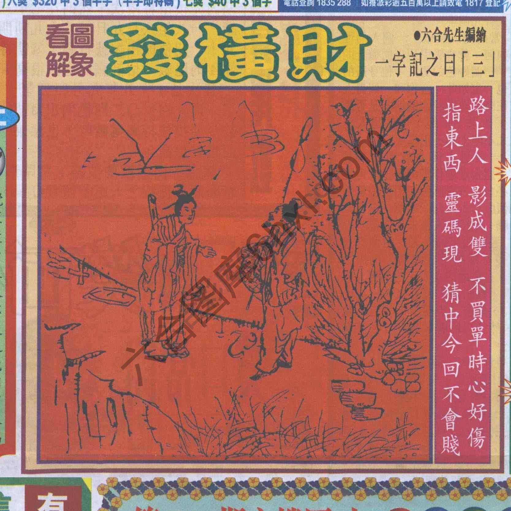 大财经