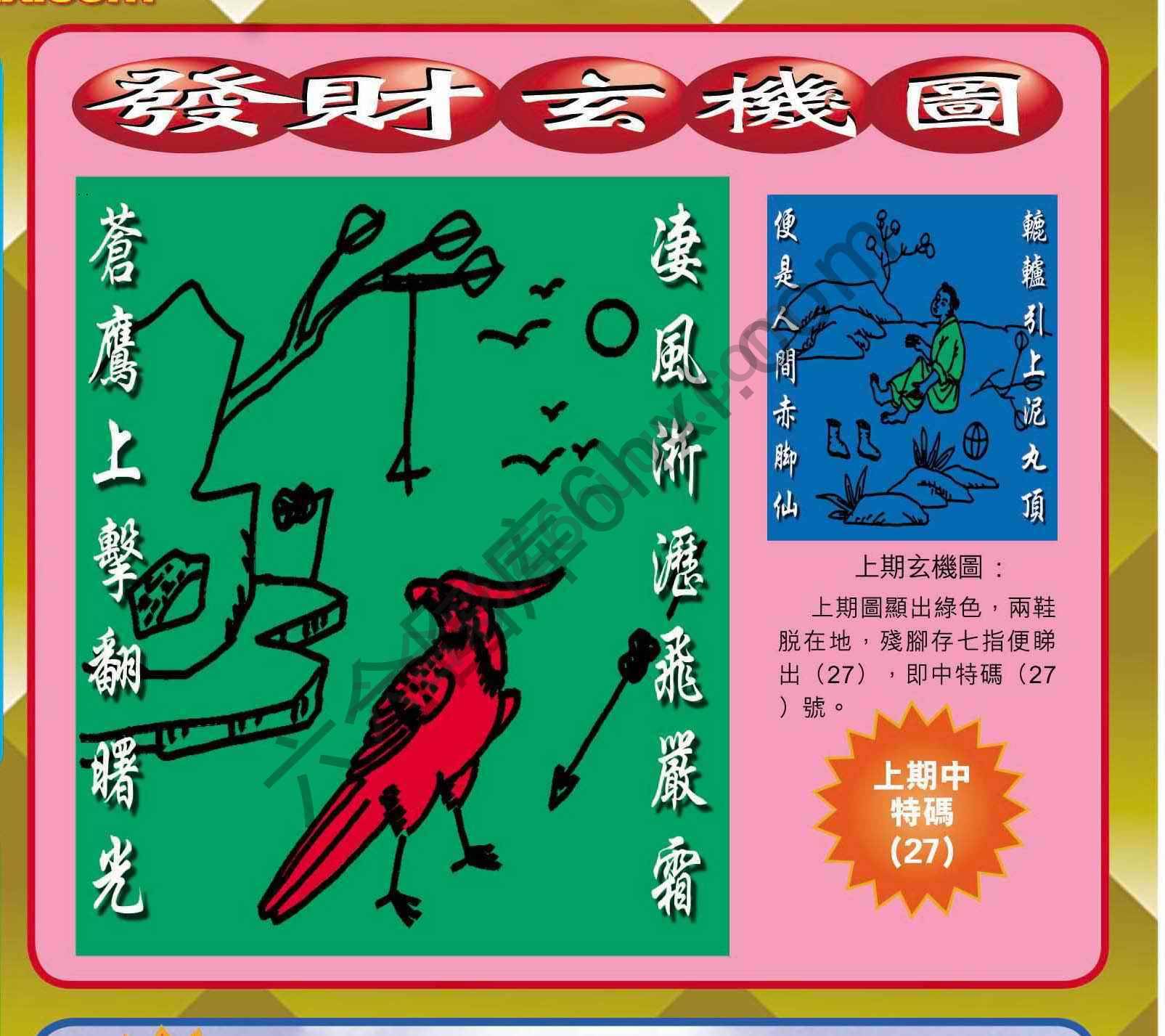 发财玄机图
