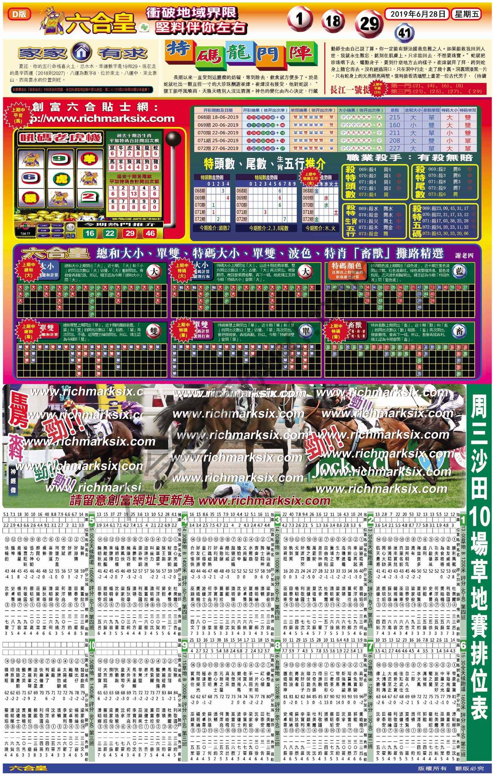 六合皇