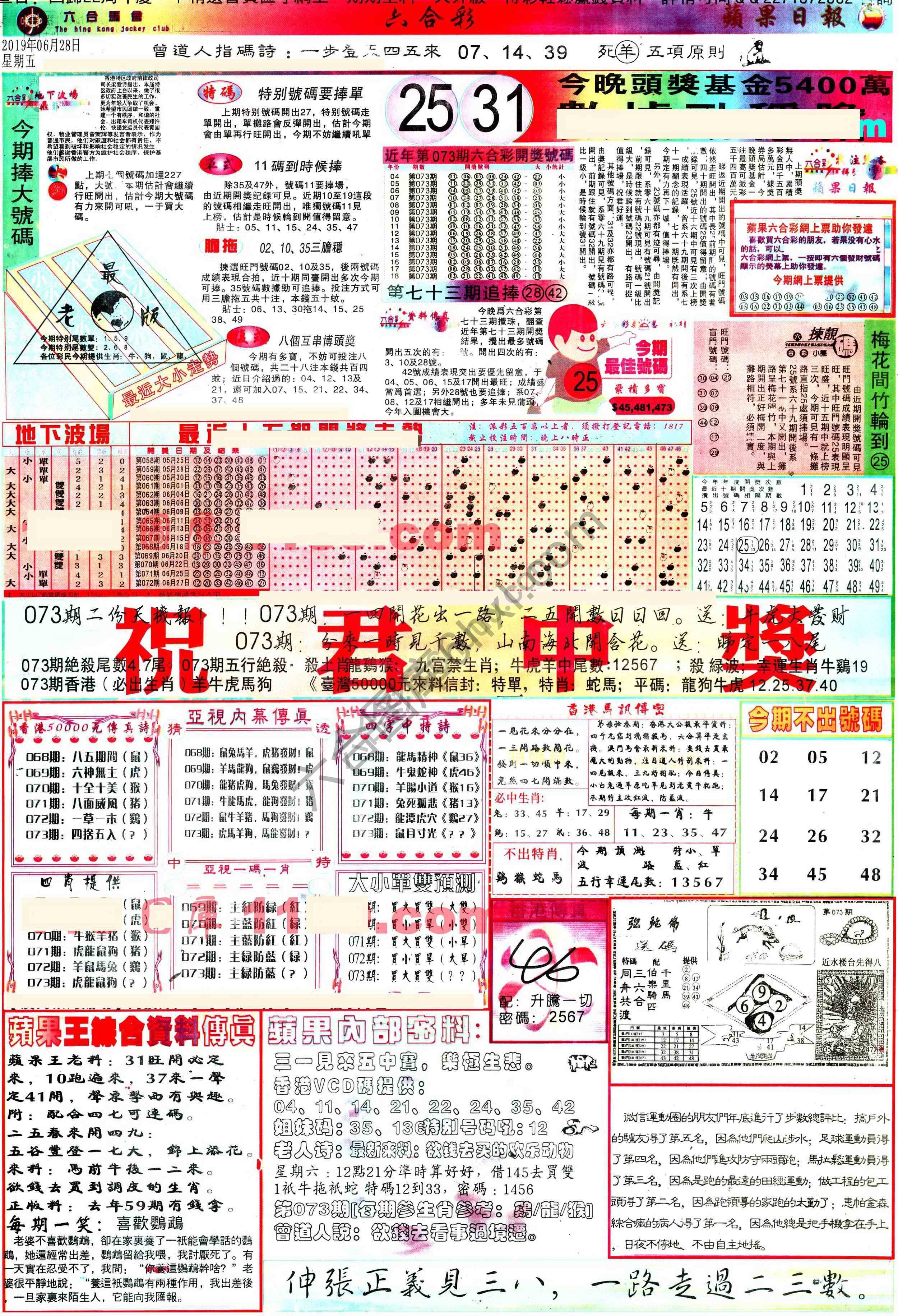 苹果日报