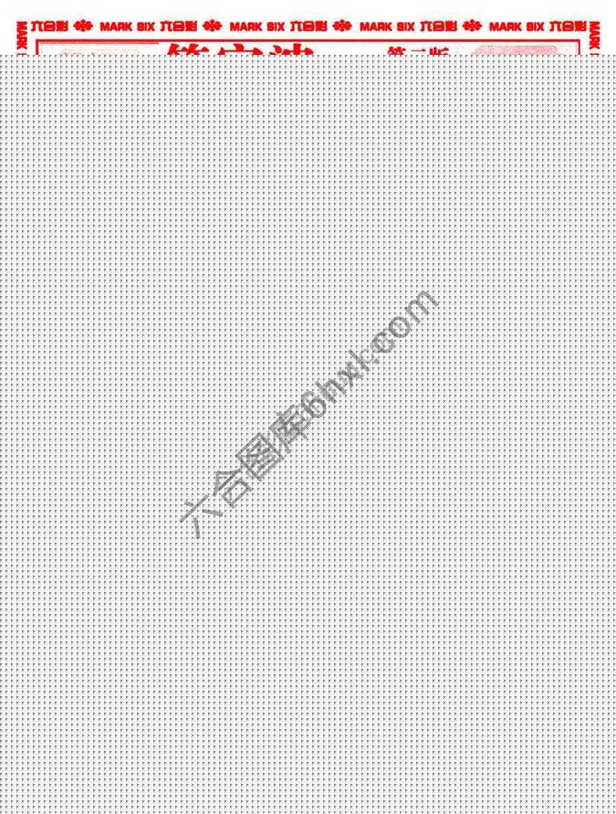 管家婆抓特码