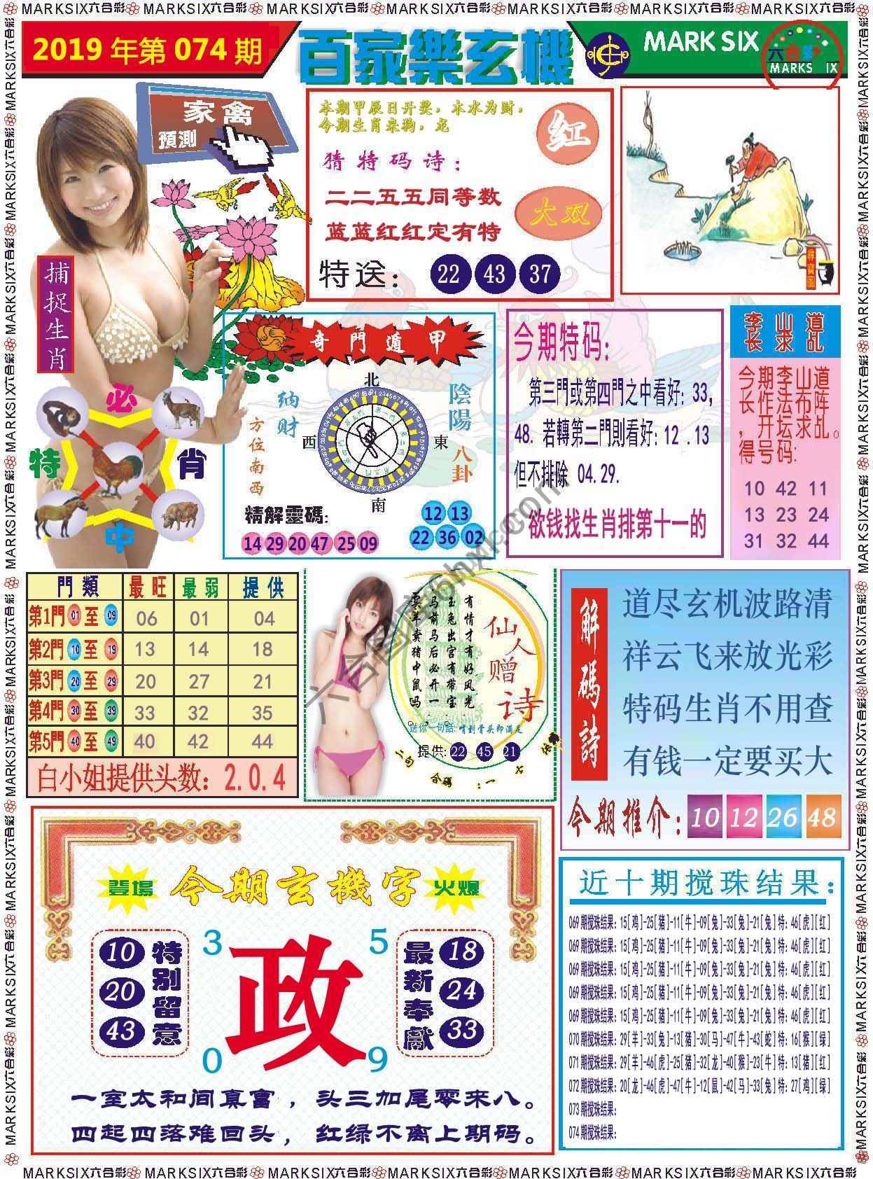 百家乐玄机