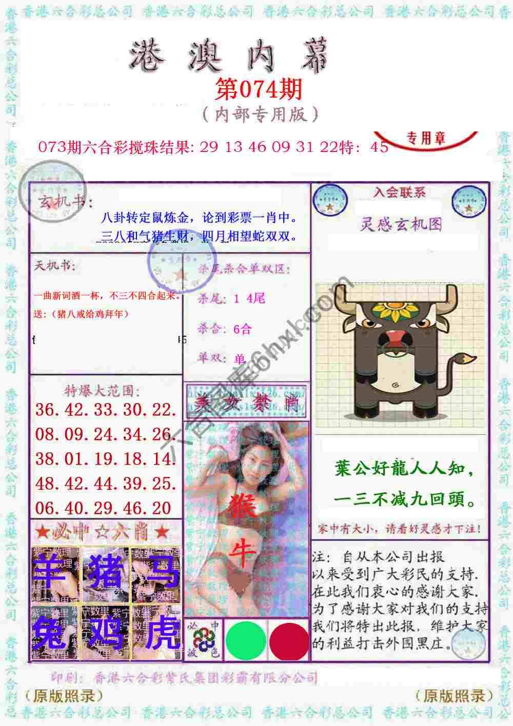 港澳内幕