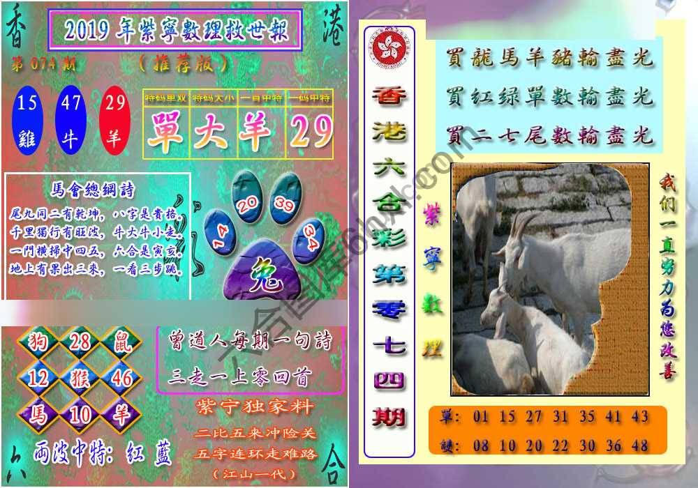 数理救世报