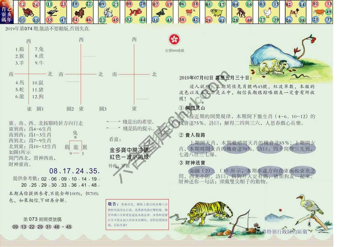 澳门足球报