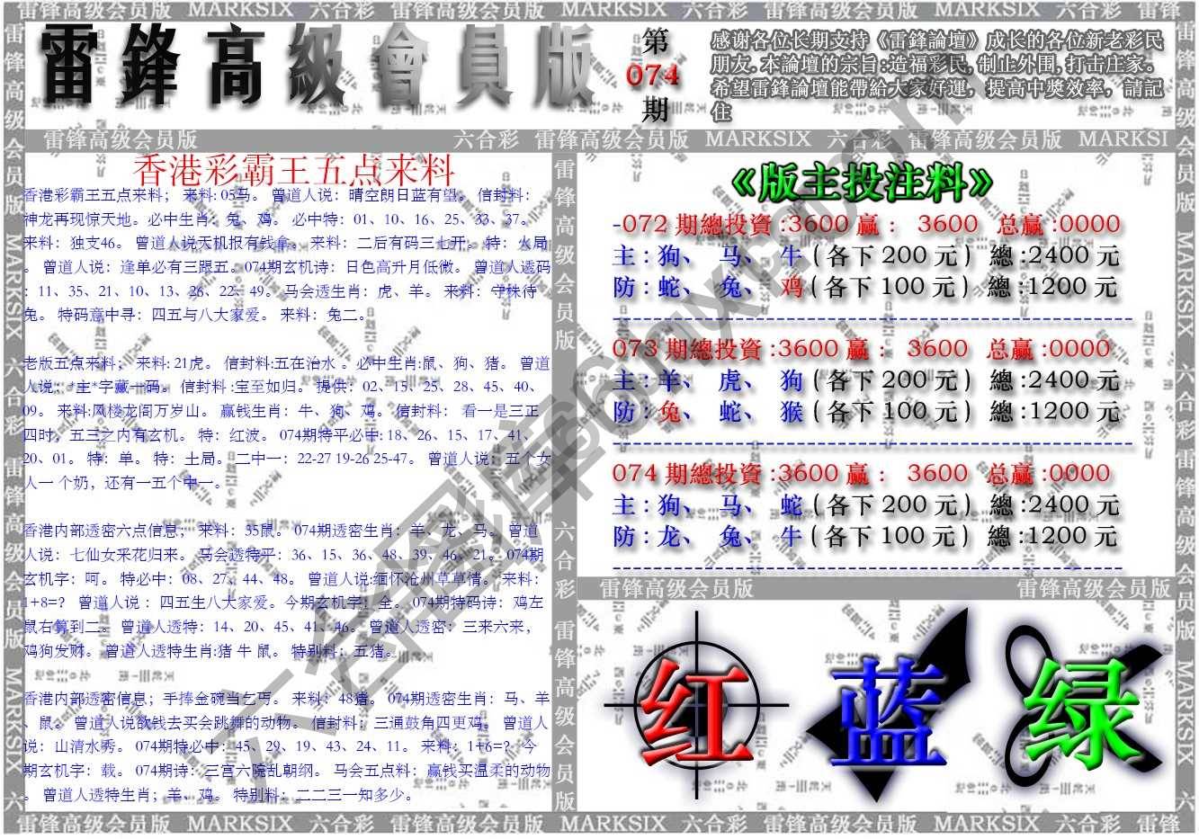 雷锋高级会员版