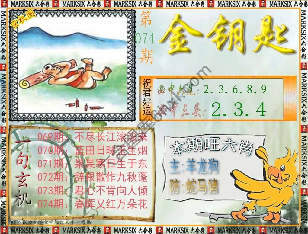 金钥匙