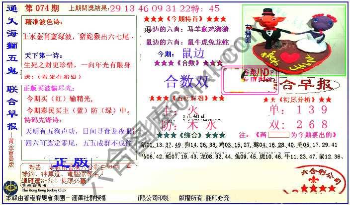 联合早报