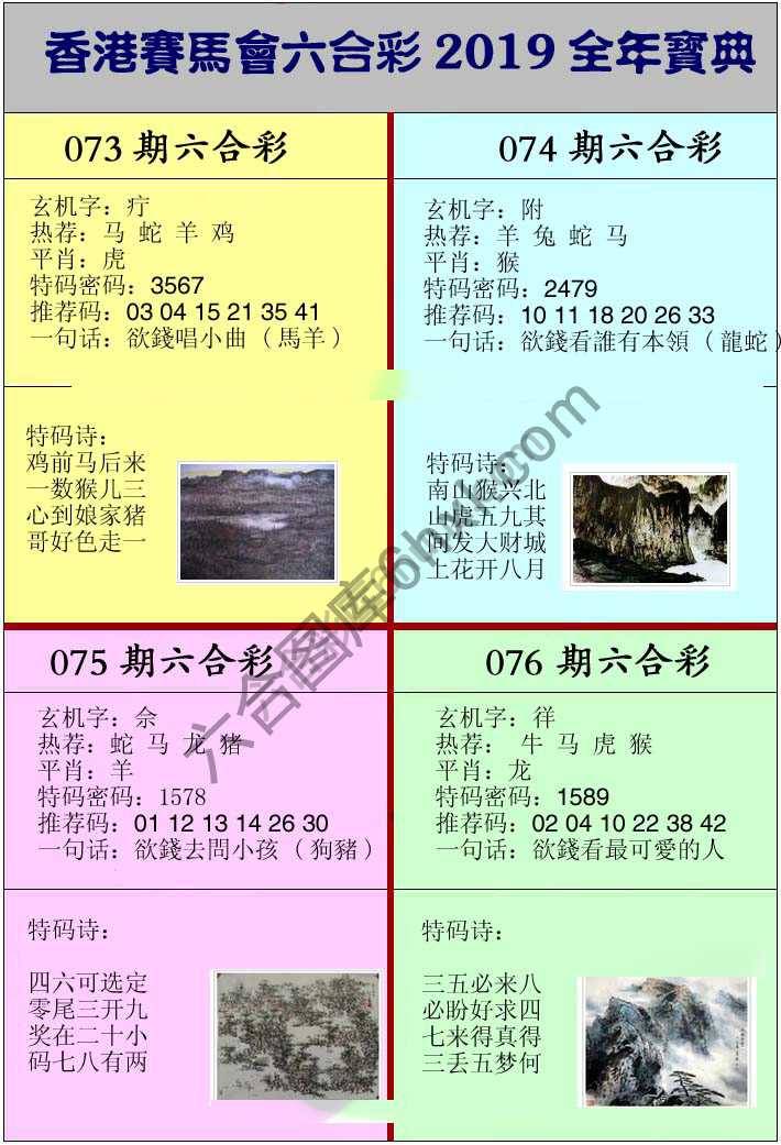 全年宝典