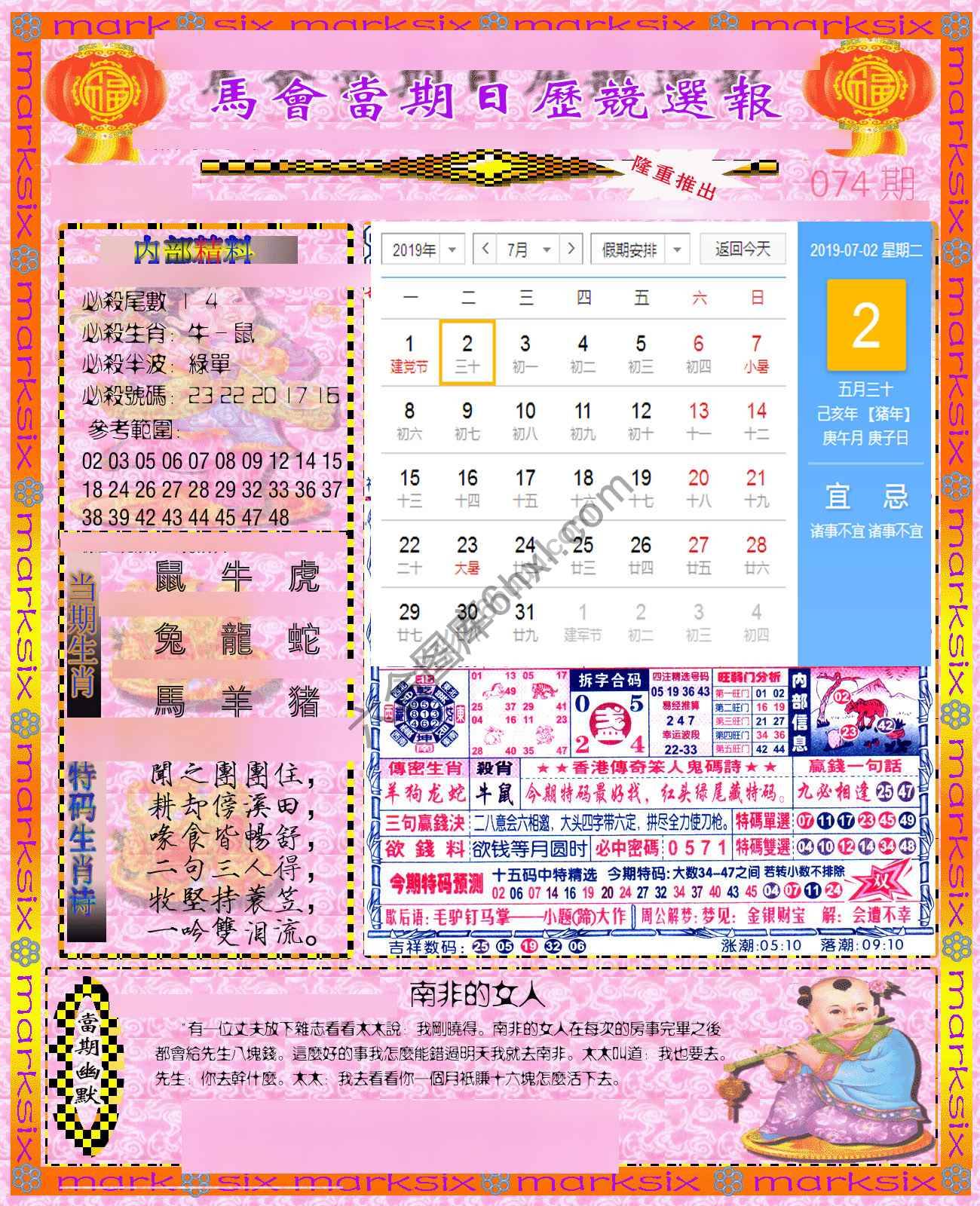 日历精选报