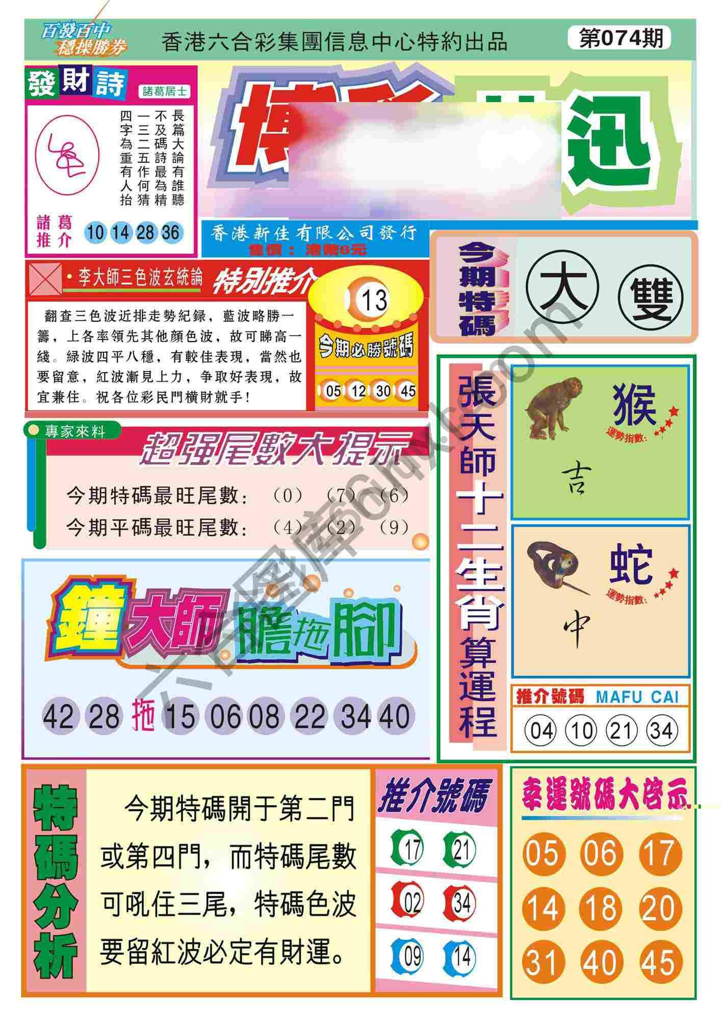 香港博彩快讯