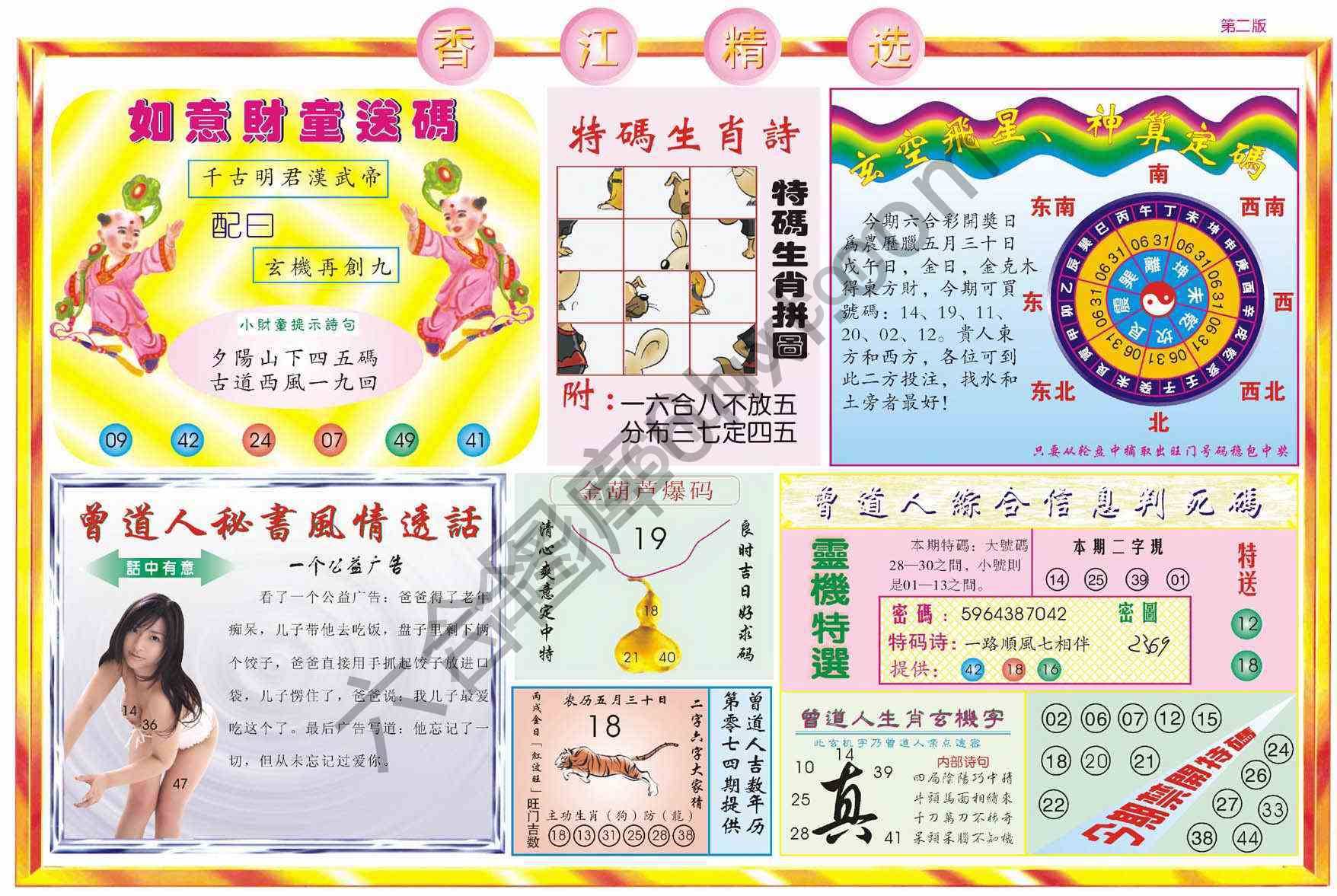 香江精选