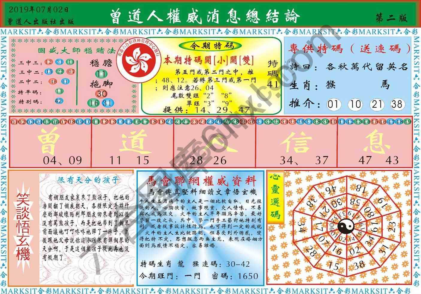 白小姐龙卷风