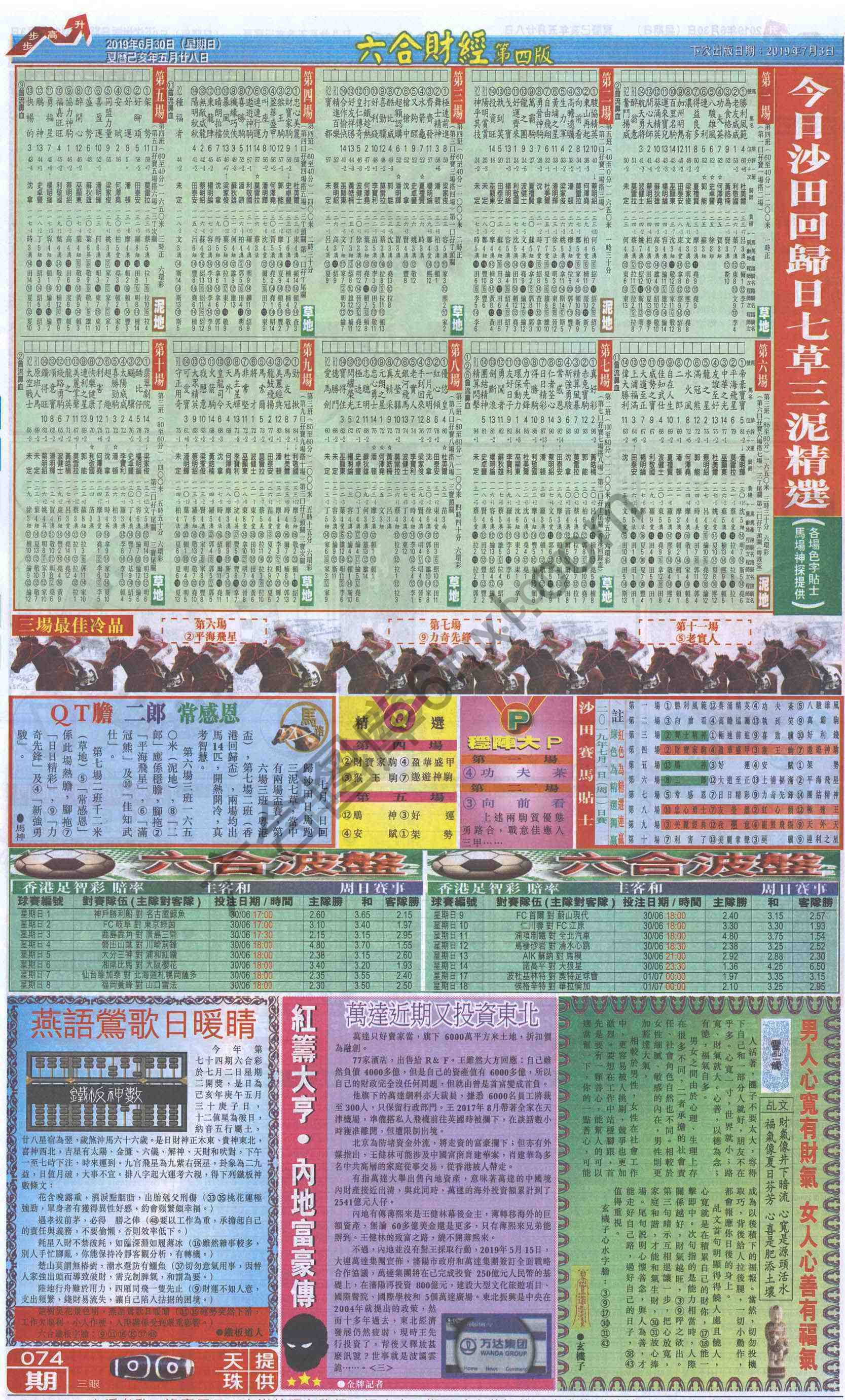新六合财经