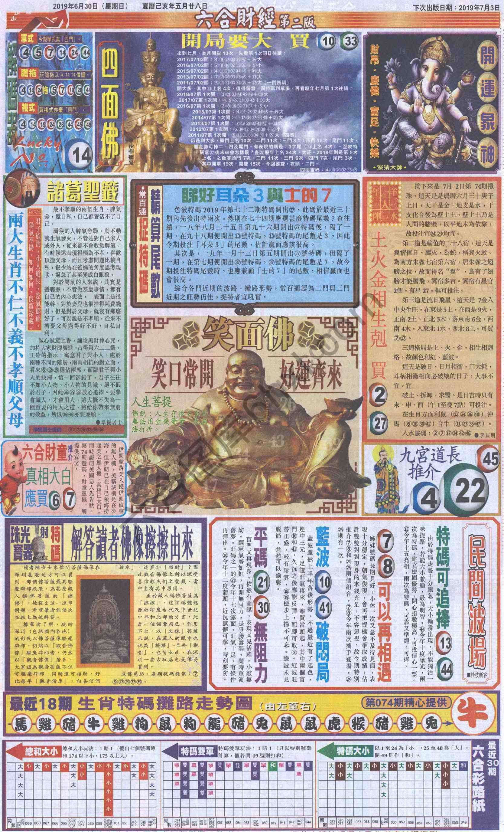 新六合财经