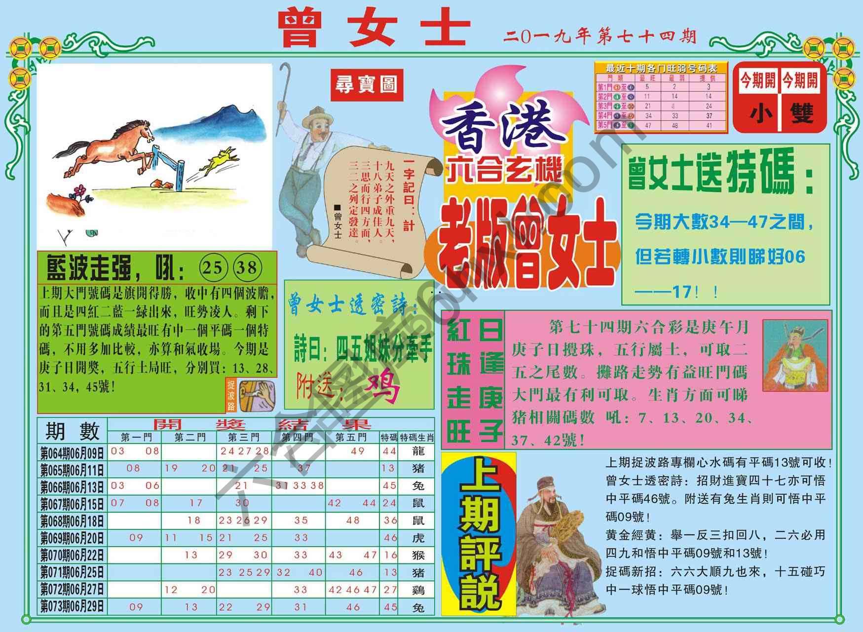 老版曾女士