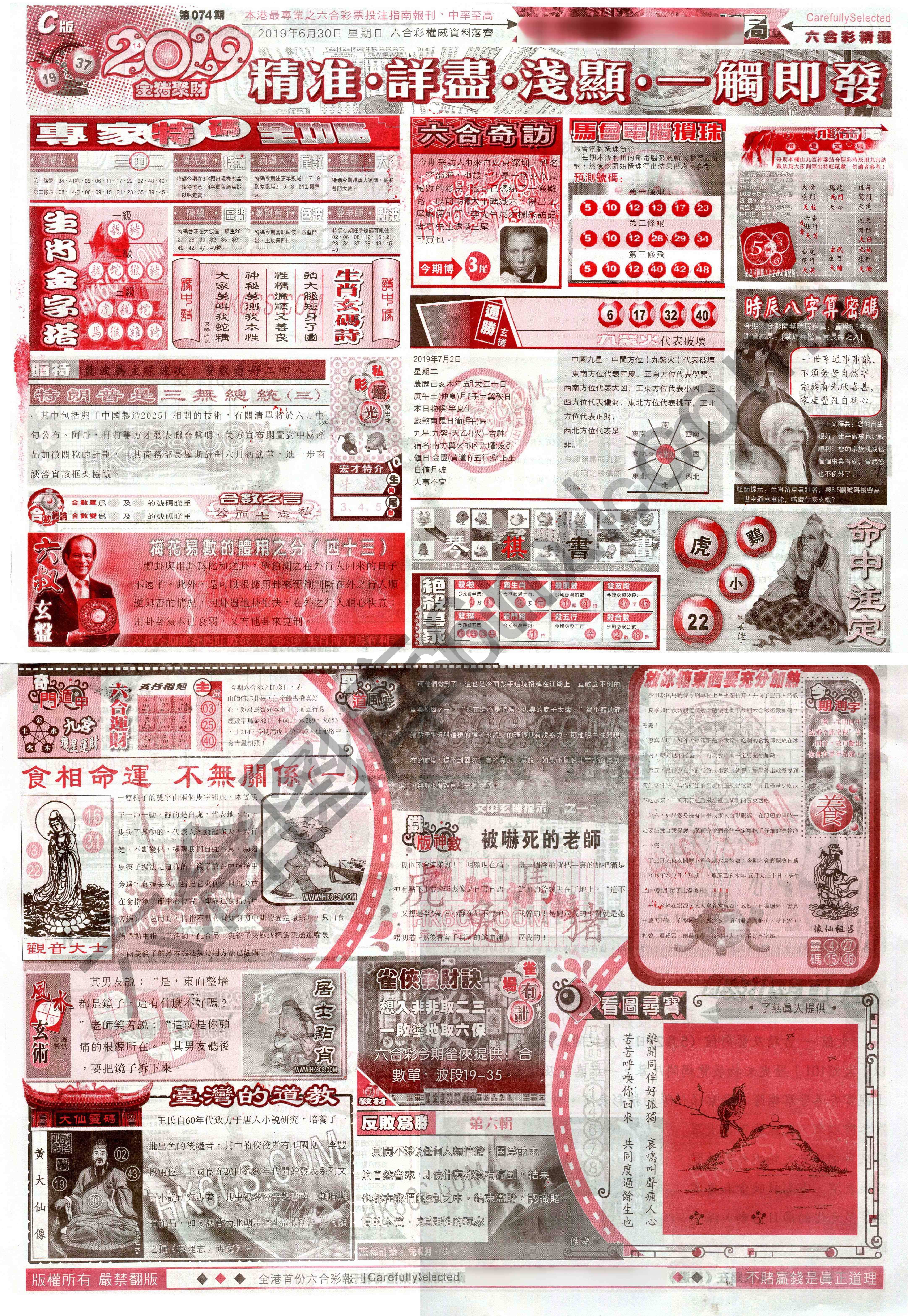 六合精选
