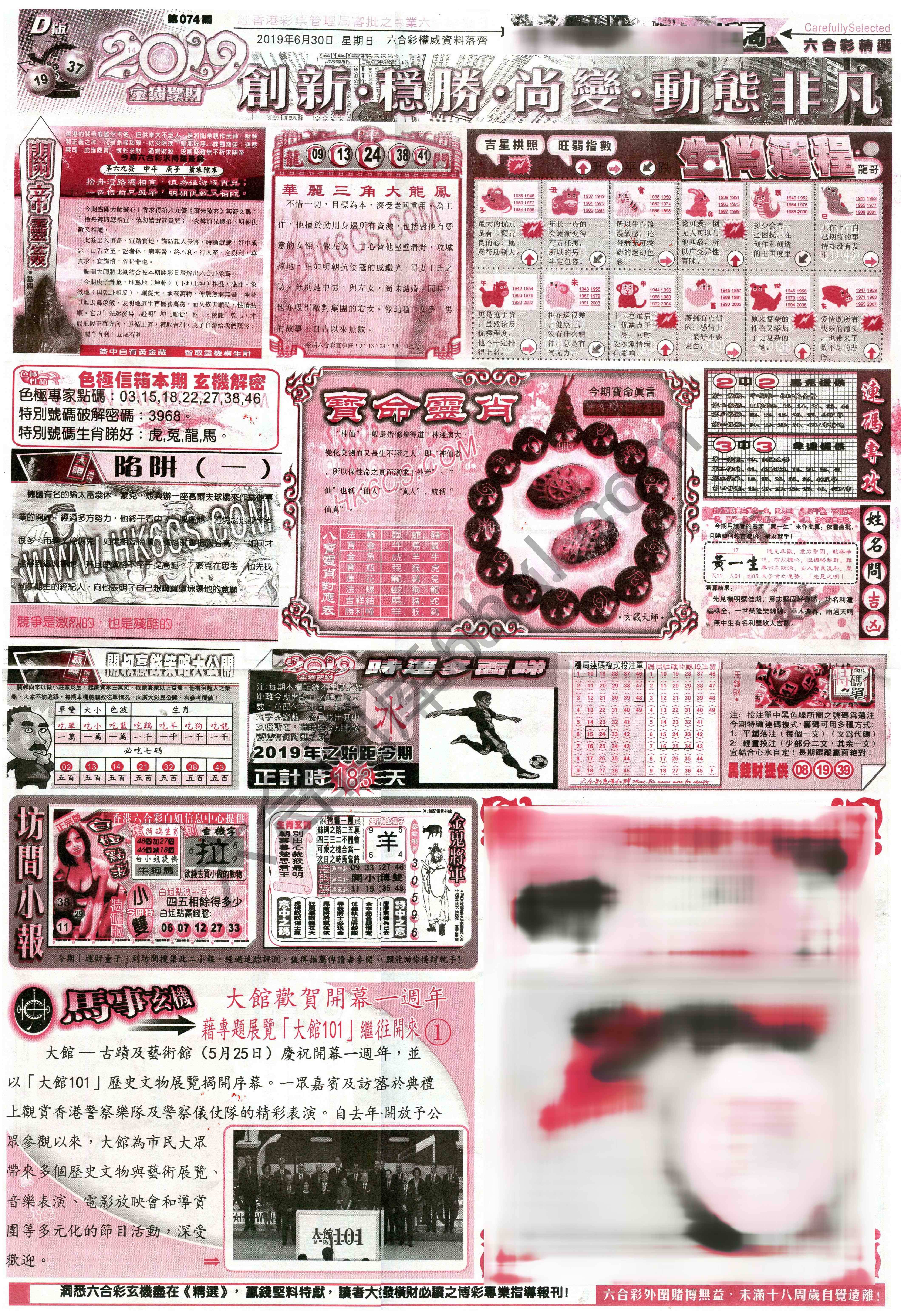 六合精选