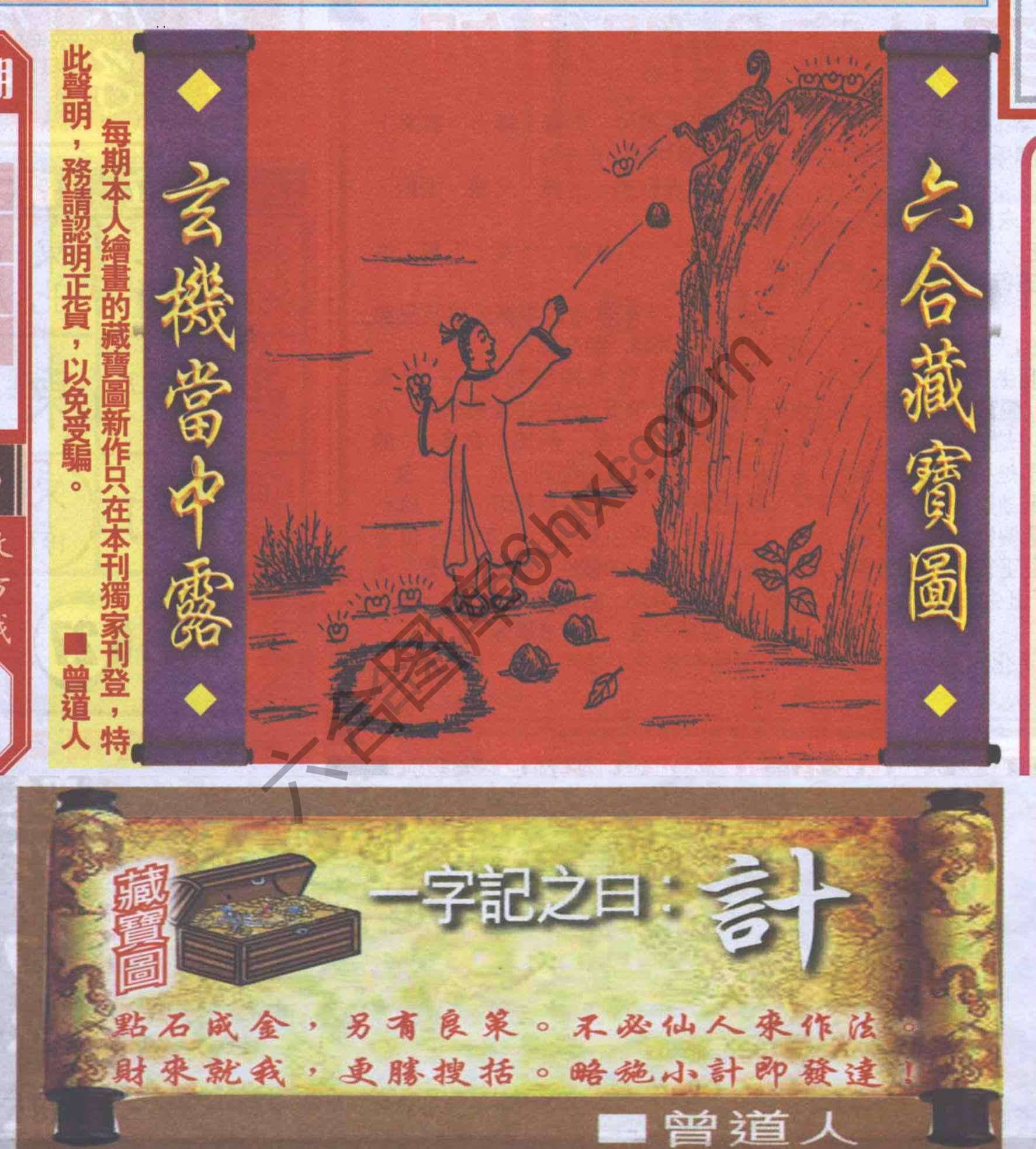 高清跑狗图