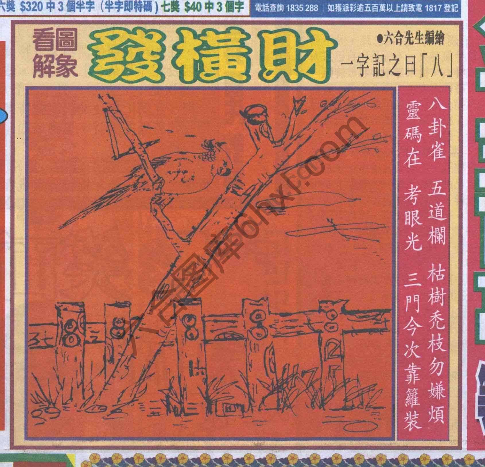 大财经