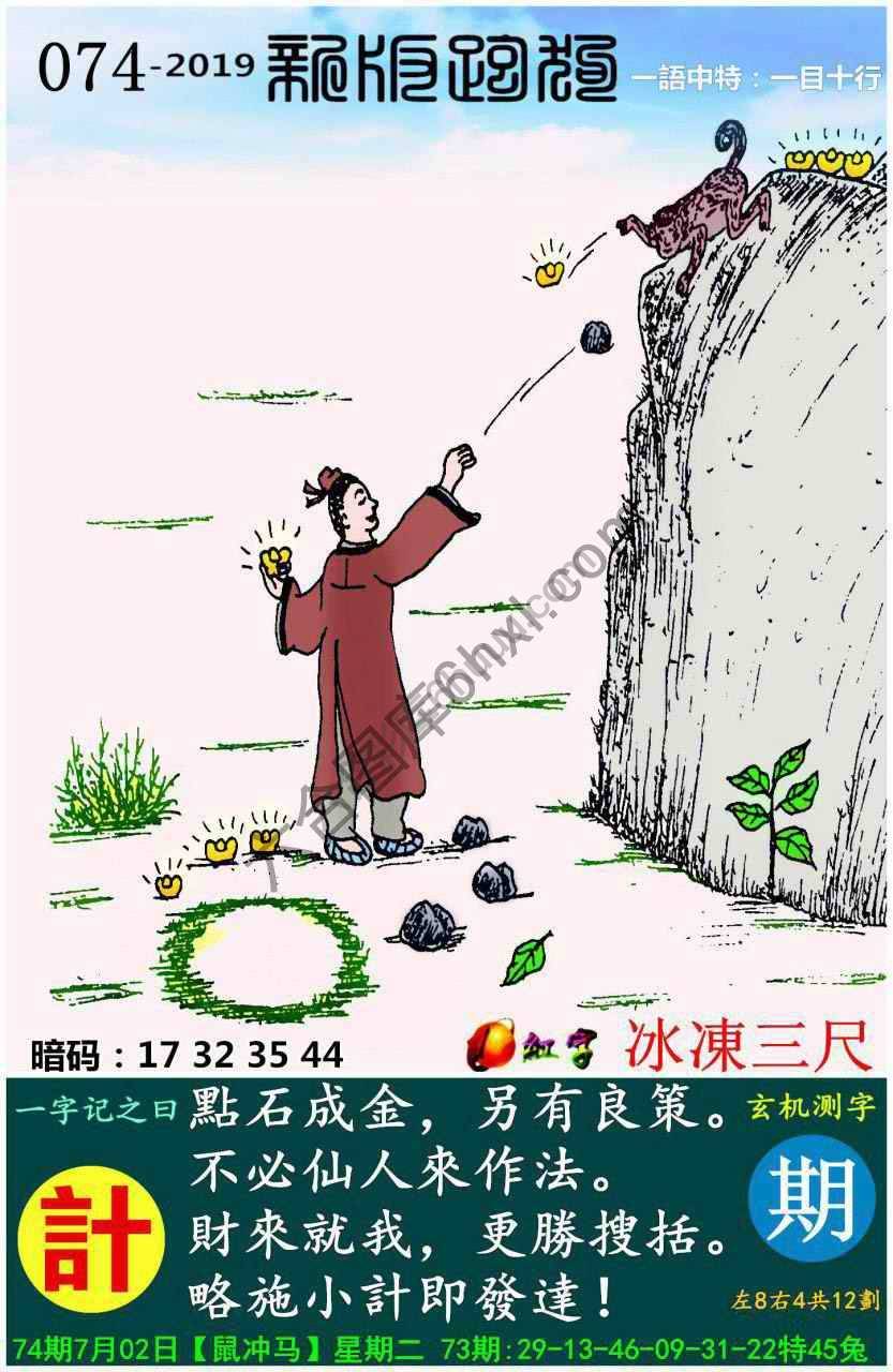 跑狗图（新版）