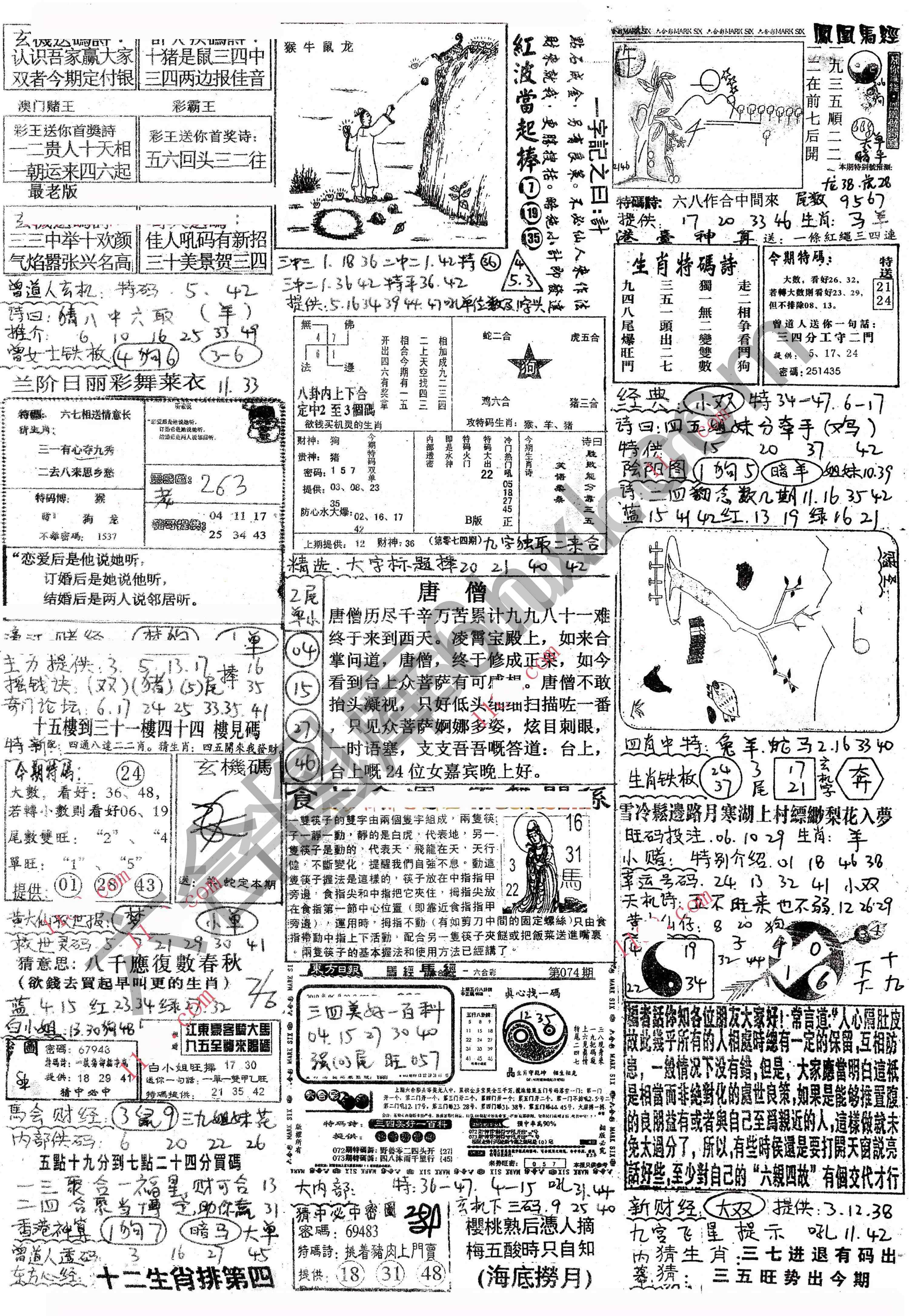 正手写