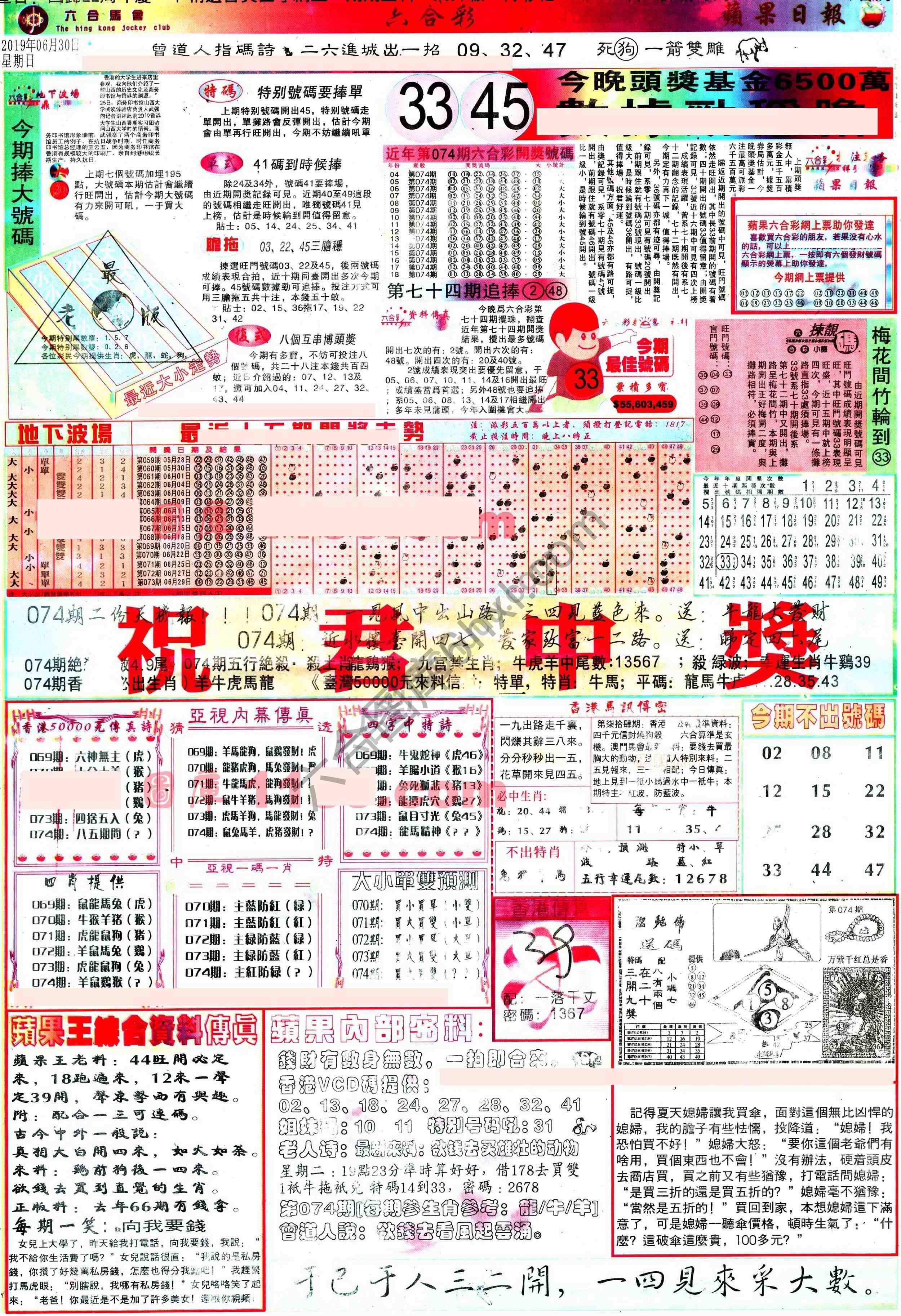 苹果日报