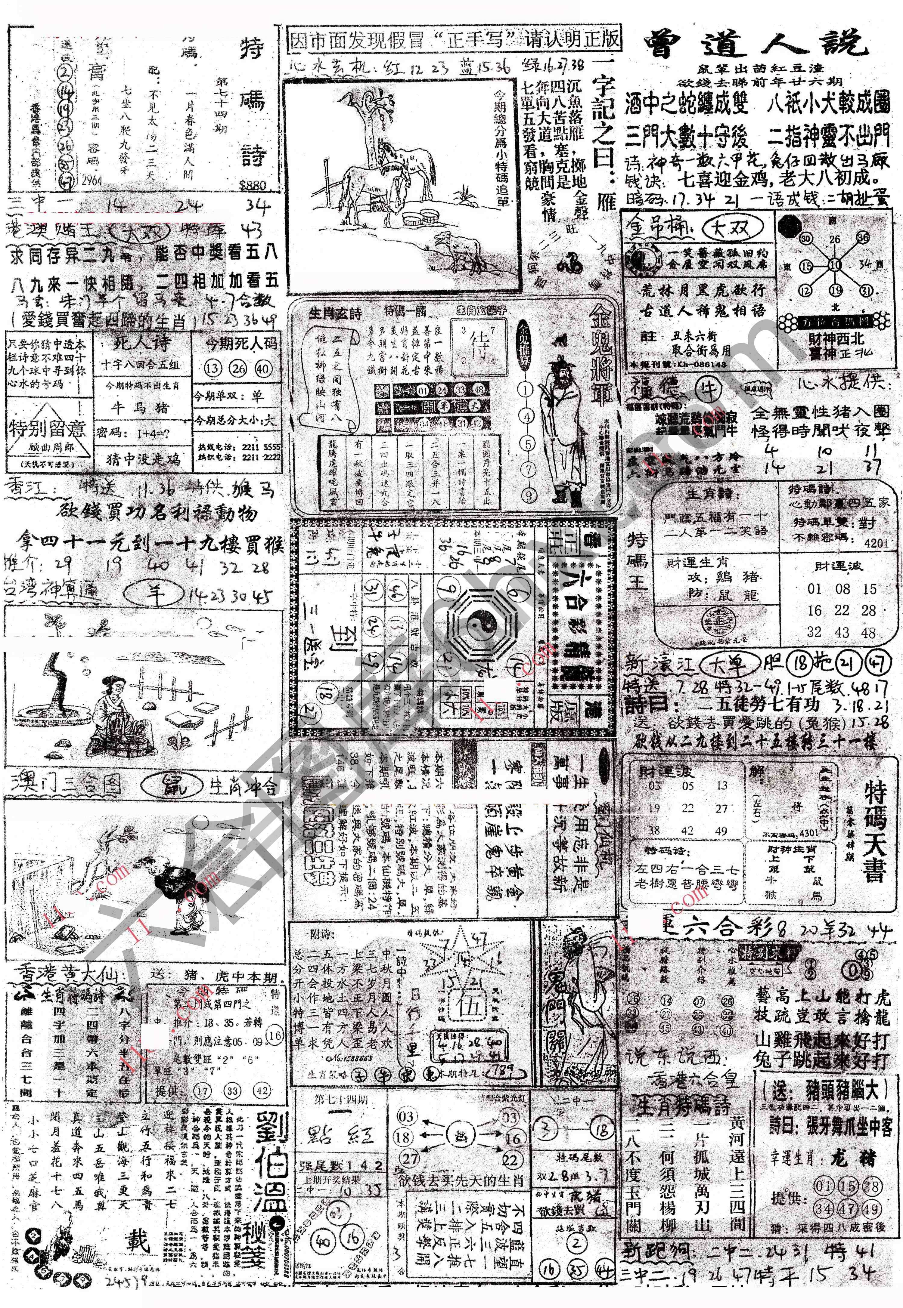 正手写