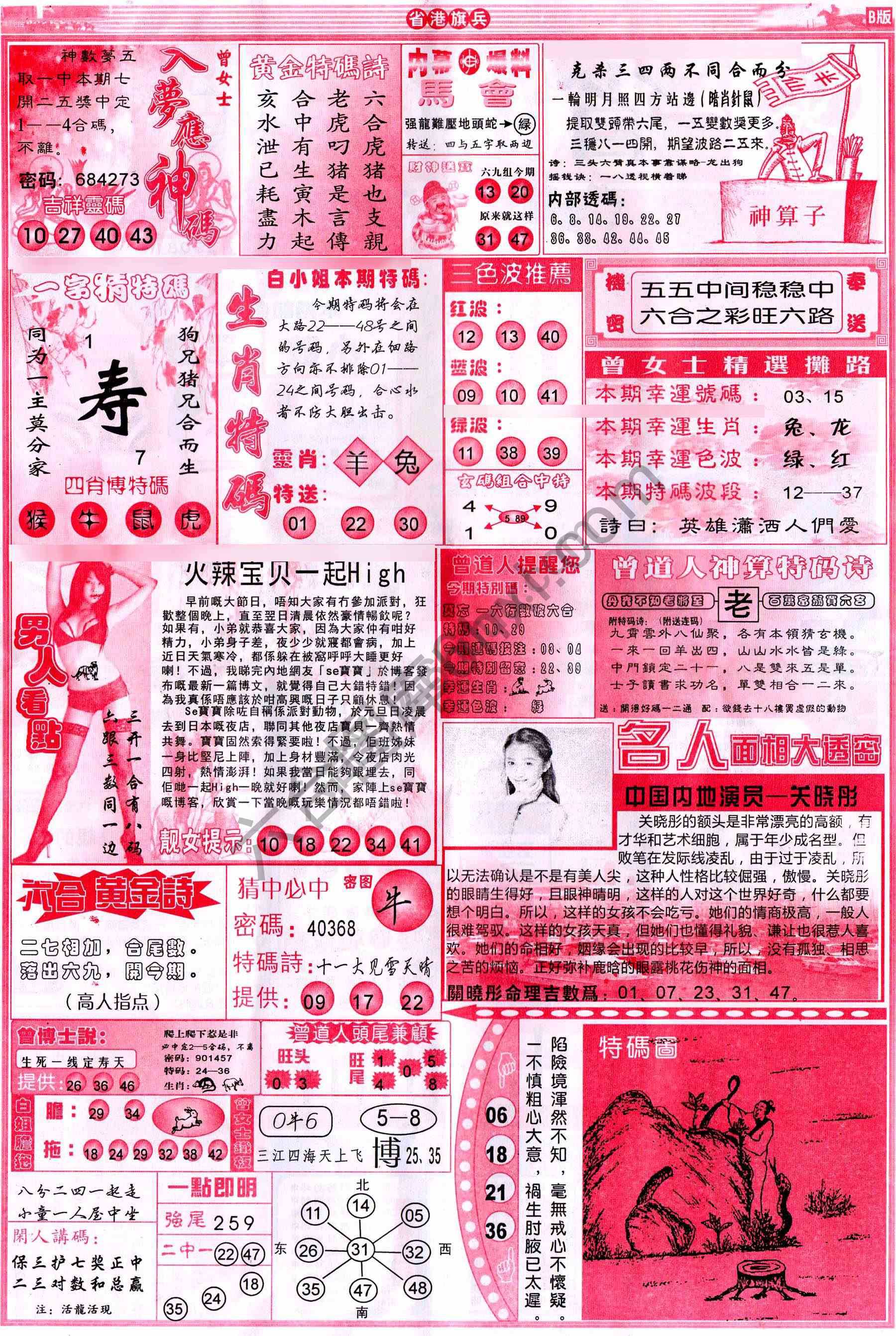 省港旗兵