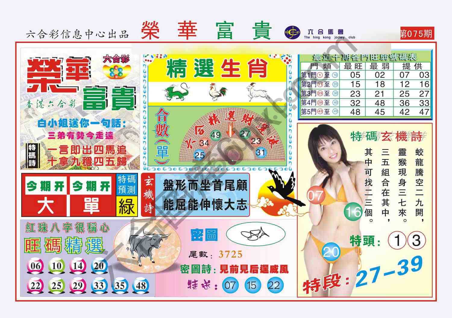 荣华富贵