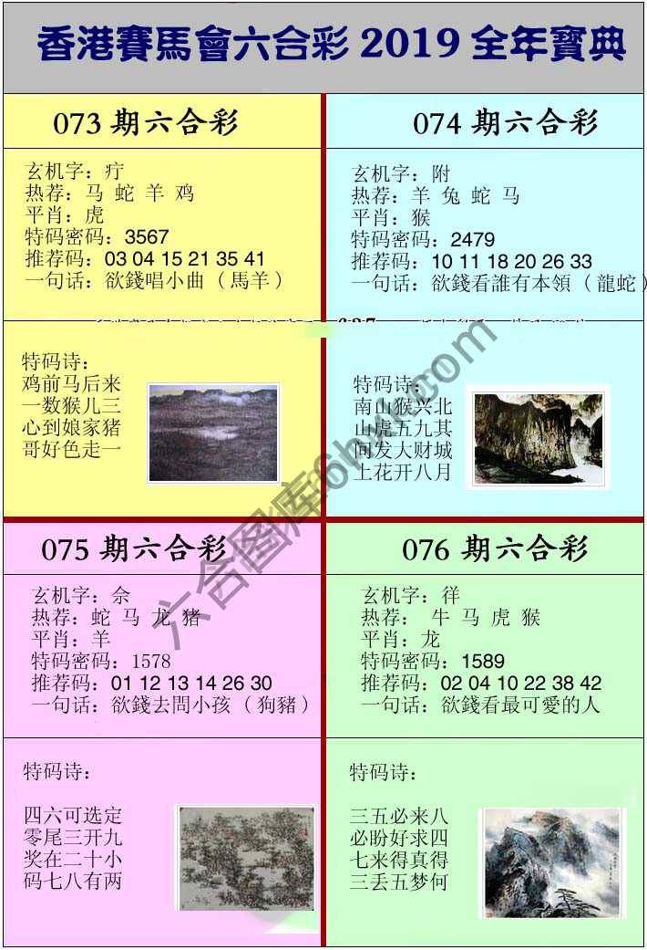 全年宝典
