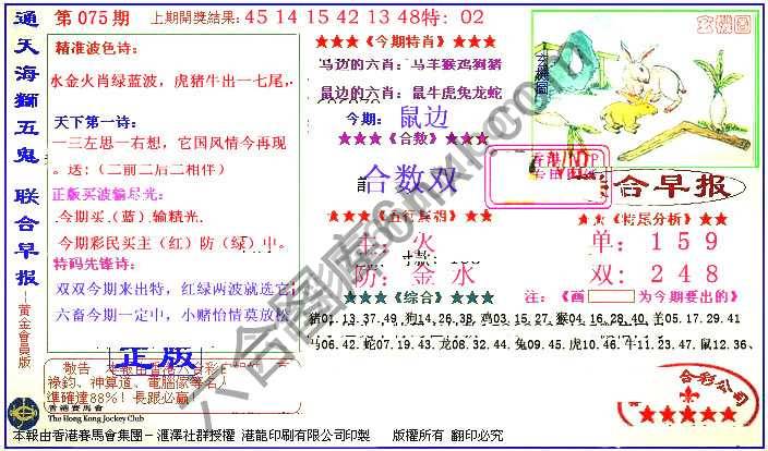 联合早报