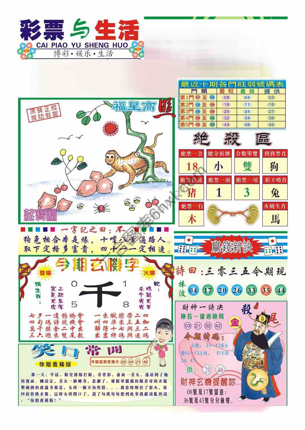 合众赌经