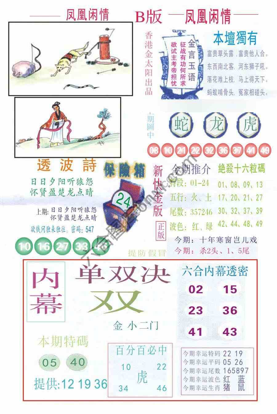 凤凰闲情