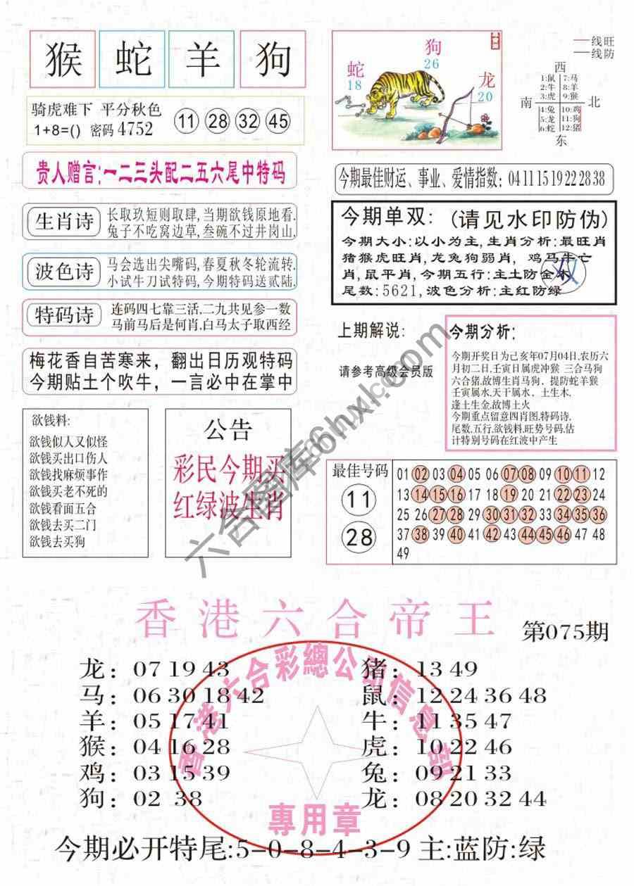 凤凰闲情