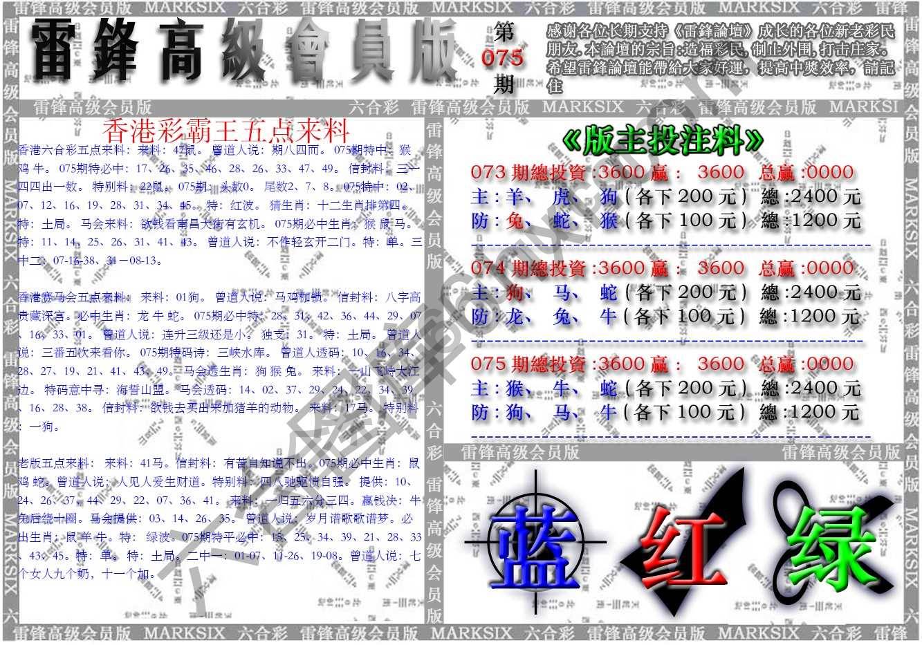 雷锋高级会员版