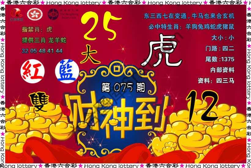 财神到