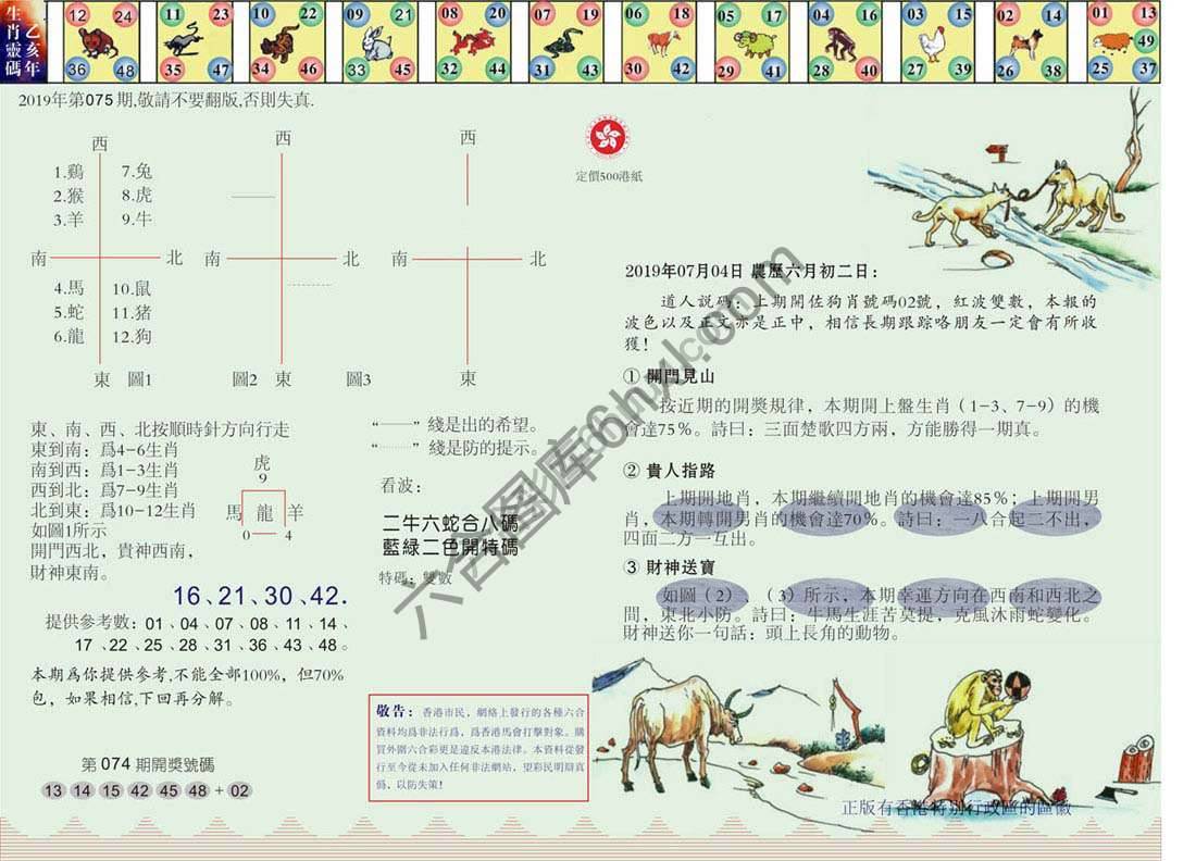 澳门足球报